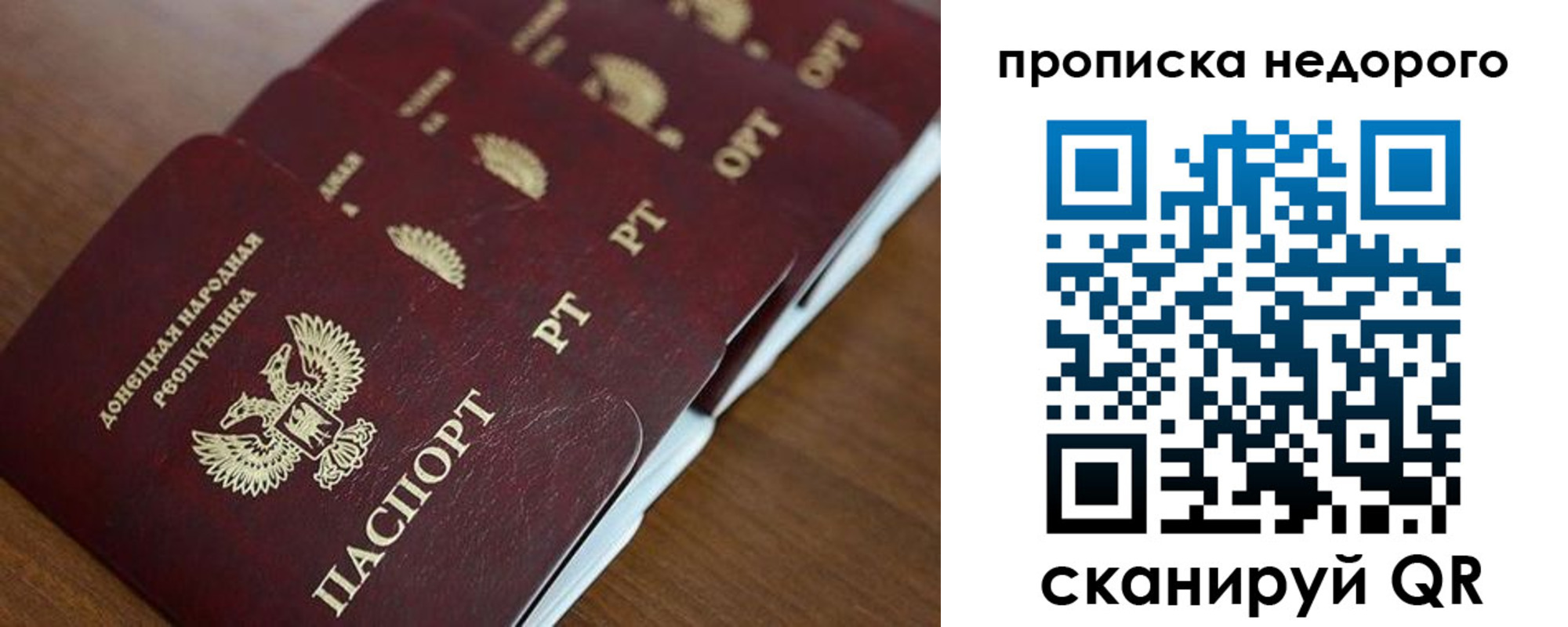 временная регистрация для всех в Туапсе
