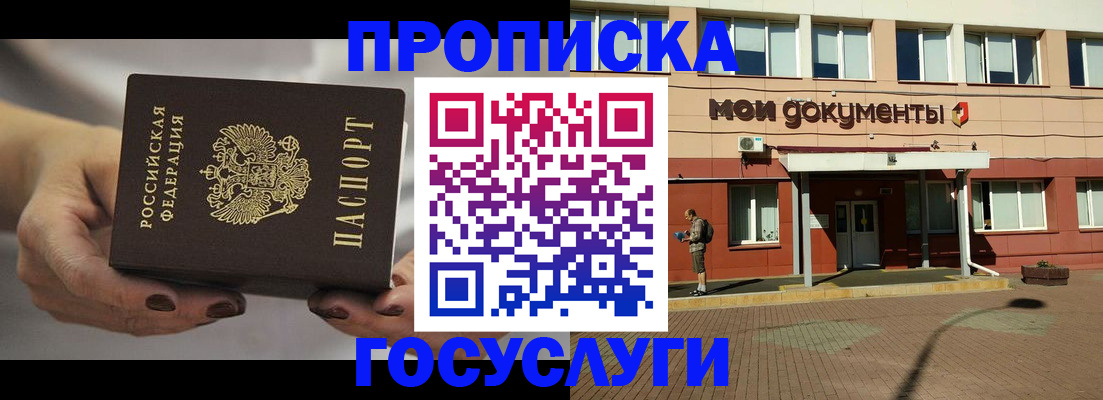 временная регистрация госуслуги в Туапсе