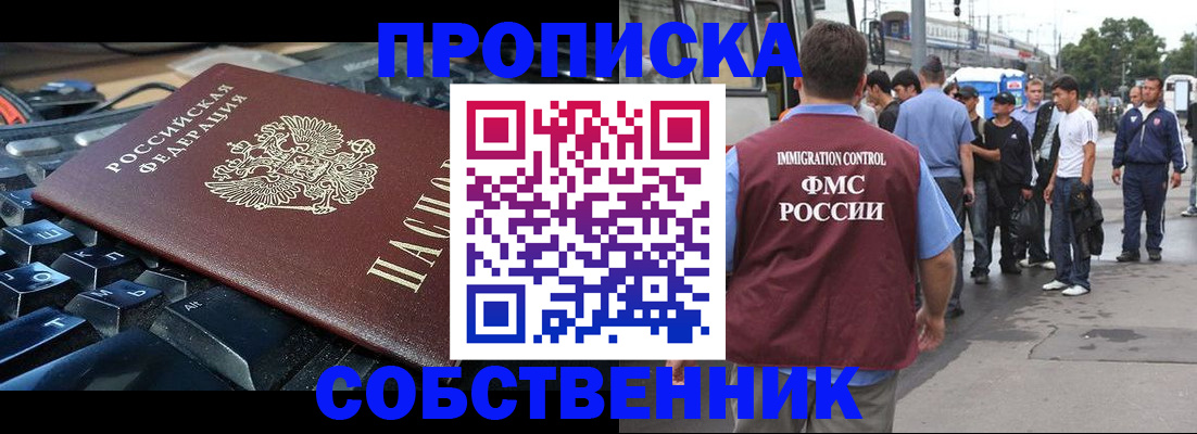 временная регистрация в квартире в Туапсе